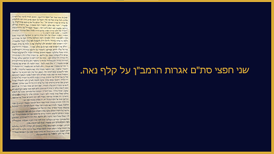 שני חפצי סת"ם אגרות הרמב"ן על קלף נאה