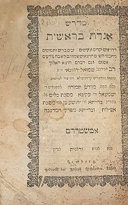 כרך שלושה ספרים חשובים בינהם ספרי חסידות: חסד לאברהם מהרה"ק רבי אברהם המלאך. לעמברג תר"כ 