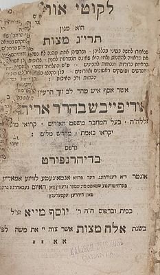 ספר – לקוטי אורות, על מנין תרי"ג מצוות. דיהרנפורט, תקע"ב [1812].
. ספר – לקוטי אורות על מנין 