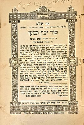 ספר "אור עולם – סוד יכין ובועז", מאת רבי מאיר מרגליות אב"ד אוסטראה בעל "מאיר נתיבים". סאטמאר 