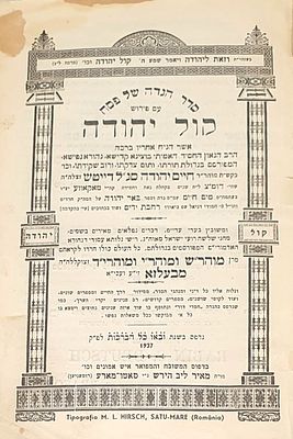 הגדה קול יהודה, תורות צדיקי בית בעלזא - סאטמאר. תרצ"ז [1937].
. הגדה של פסח, קול יהודה - מתורת 