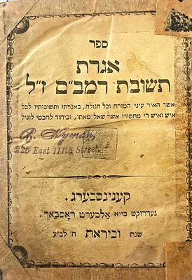 חתימות וחותמות: אגרת תשובת רמב"ם ז"ל - קעניגסבערג תרי"ט [1859]. שער מעטפת נדיר. ספר אגרת תשובת 