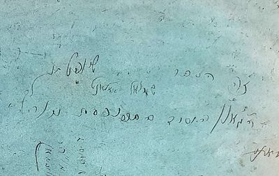 העותק של הגה"ק רבי שמואל סלנט זיע"א?: נביאים ראשונים יהושע, שופטים, שמואל זיטאמיר? שנות הת"ר. נבי 