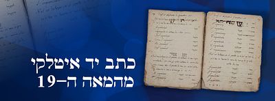 כתב יד איטלקי מהמאה ה-19 . כתב יד איטלקי חכמת הדקדוק והלשון 
תחילות המאה ה19. 
מצב טוב. כתמים 
