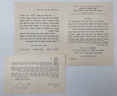 חתימה מודפסת מר' זלמן סורוצקין
מכתב מודפס בחתימת רבי אליעזר יהודה פינקל ר' זלמן סורצקין ר' 