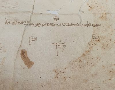 נראה חשוב!!! תחילת הת"ר כתיבה ספרדית דף בודד. דף בודד ככל הנראה סיומת למכתב בכתיבה ספרדית עתיקה 