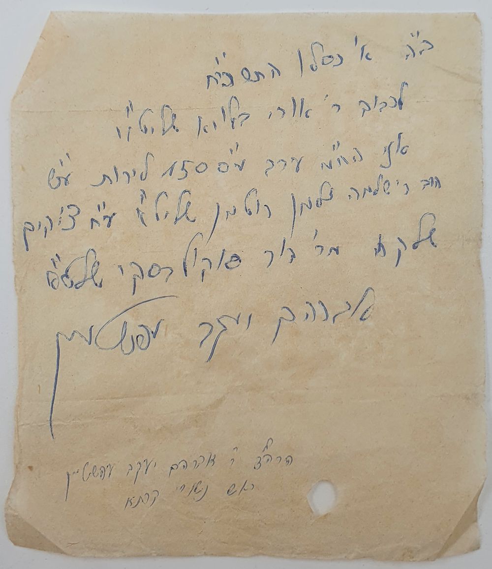נטורי קרתא חשוב מאוד! מכתב ערבות בעצם כת"י של ר' אברהם יעקב עפשטיין ראש הנטורי קרתא בירושלים . כס 