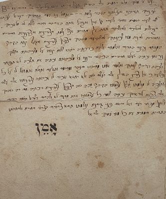 דף בודד שנות הת"ק. דף תפילה בכתב סופר כתיבה נאה המתוארכת על ידינו לסוף שנות הת"ק ובו תפילה על 