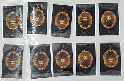 סגולה חשובה מהרה"ק מבעלזא 10 חתיכות שטרוי עליו עמד יחף קודש הקודשים מוהר"א מבעלזא. די הייליגע 