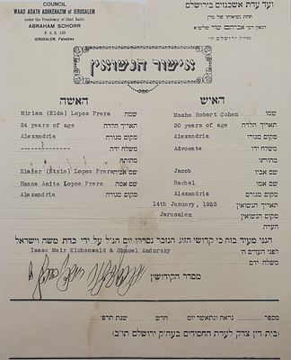 13 מסמכים היסטוריה ירושלמית
אוסף תעודות נישואין עם חתימות רבנים שונים שנות התר"פ. אוסף גדול של 