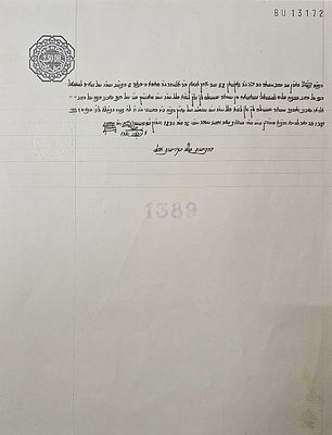 מכתב מאת רבי שמעון אבחוצירא מחכמי ורבני משפחת אבוחצירא הנודעת לשם ותהילה: 
ר' מכלוף אלעסרי. 
