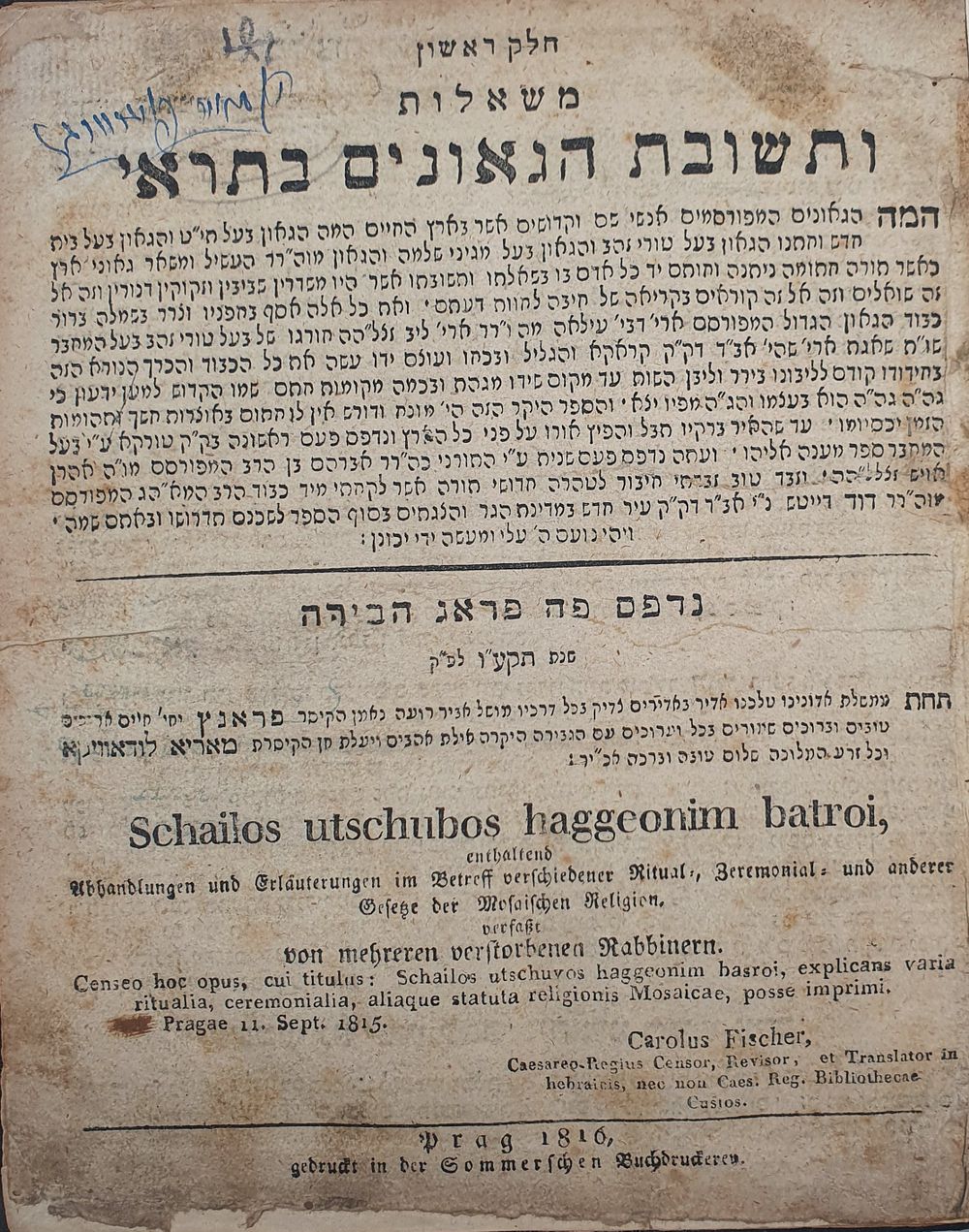 ספרי יסוד דפו"ר: תשובת הגאונים בתראי: שו"ת מבעל התוי"ט, בעל הב"ח, בעל הט"ז, הרבי ר' העשיל ועוד 