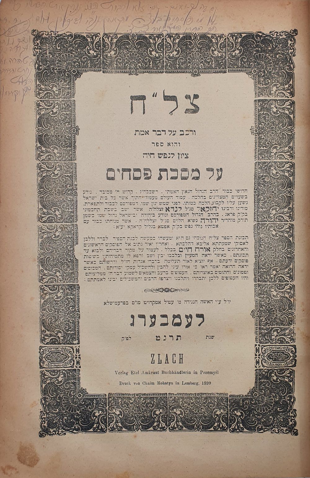 שלושה חלקים צל"ח עם שני הקדשות מרבי יקותיאל יהודה גרינוואלד אב"ד יארע בן ה''ערוגת הבשם'' מחוסט. 