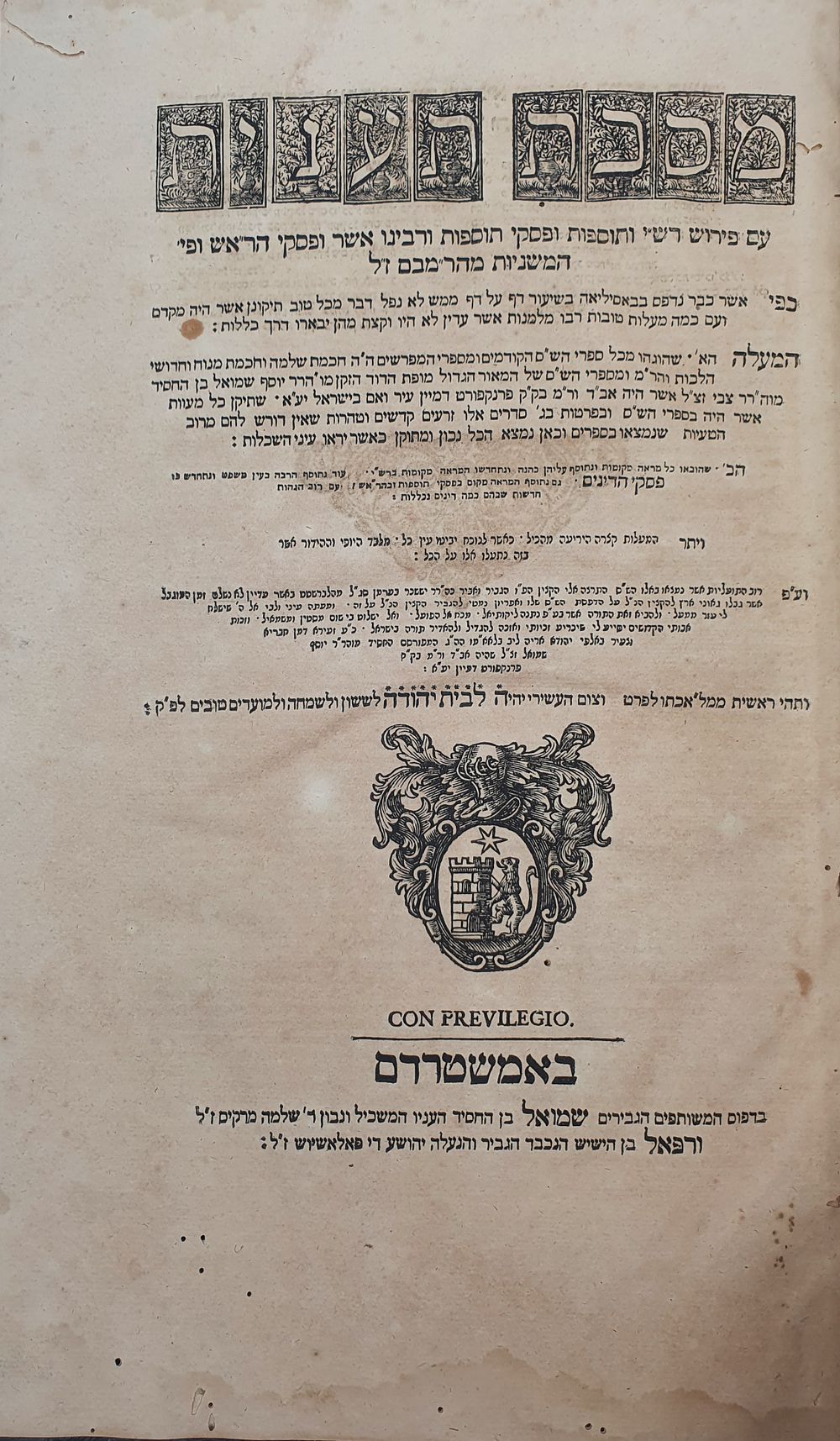 תלמוד בבלי מסכת תענית אמשטרדם, תע"ז [1717]. נדיר. תלמוד בבלי, [כרך יא] מסכת תענית. עם פירוש 
