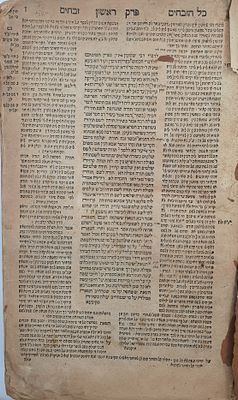 מסכת זבחים, מנחות ובכורות. מהדורת ברלין-פפד"א, תצ"ז - תצ"ח, (1737 - 1738).
. מסכת זבחים, מנחות 