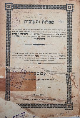 שו"ת רבי יקותיאל אשר זלמן ענזיל צוזמיר. לעמבערג, תרמ"ב [1882]. מהדורה יחידה. ספר שאלות ותשובות 