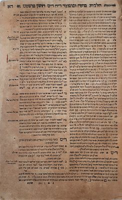 ספר יסוד בדפו"ר: סמ"ע על חושן משפט. פראג, שע"ד [1614]. . סמ"ע על חושן משפט. פראג, שע"ד מהדורה 