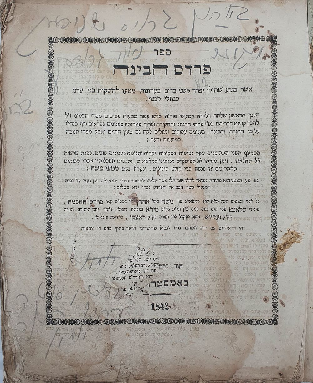 נדיר! ספר פרדס הבינה - רבי משה אהרונזון - דרושים ומוסר - עם הסכמות רבי ישראל סלנטר והמהרי"ל 