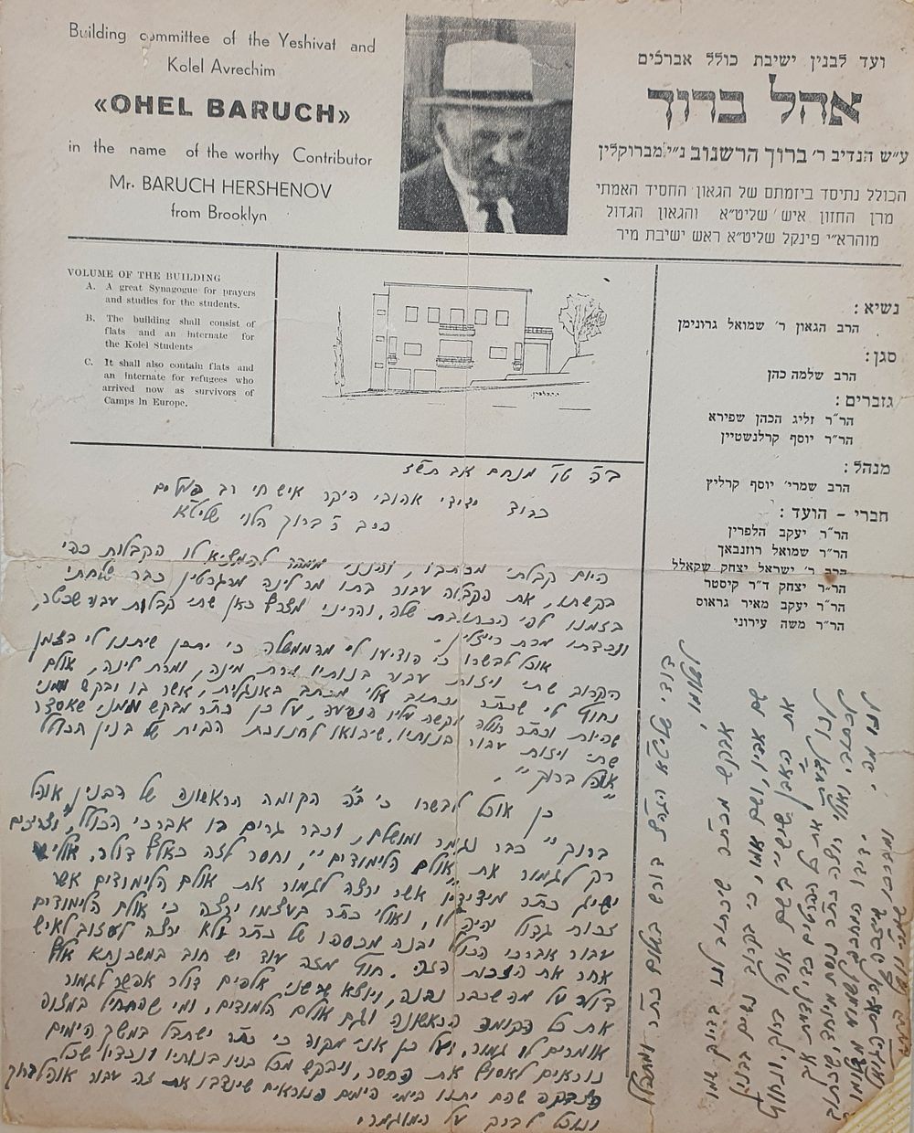 מכתב נדיר מאוד, בשם מרן ה''חזון איש'' בכתי"ק הרב שמריה יוסף קרליץ - דודו של החזון איש - בני 