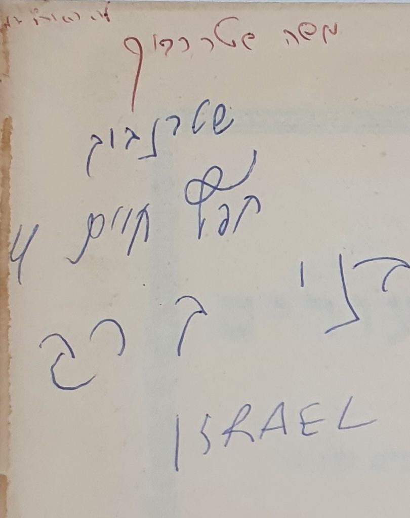 ה''קובץ שיעורים'' של הגאון רבי משה שטרנבוך ראב"ד העדה החרדית שליט"א. ספר ''קובץ שיעורים'' מאת 