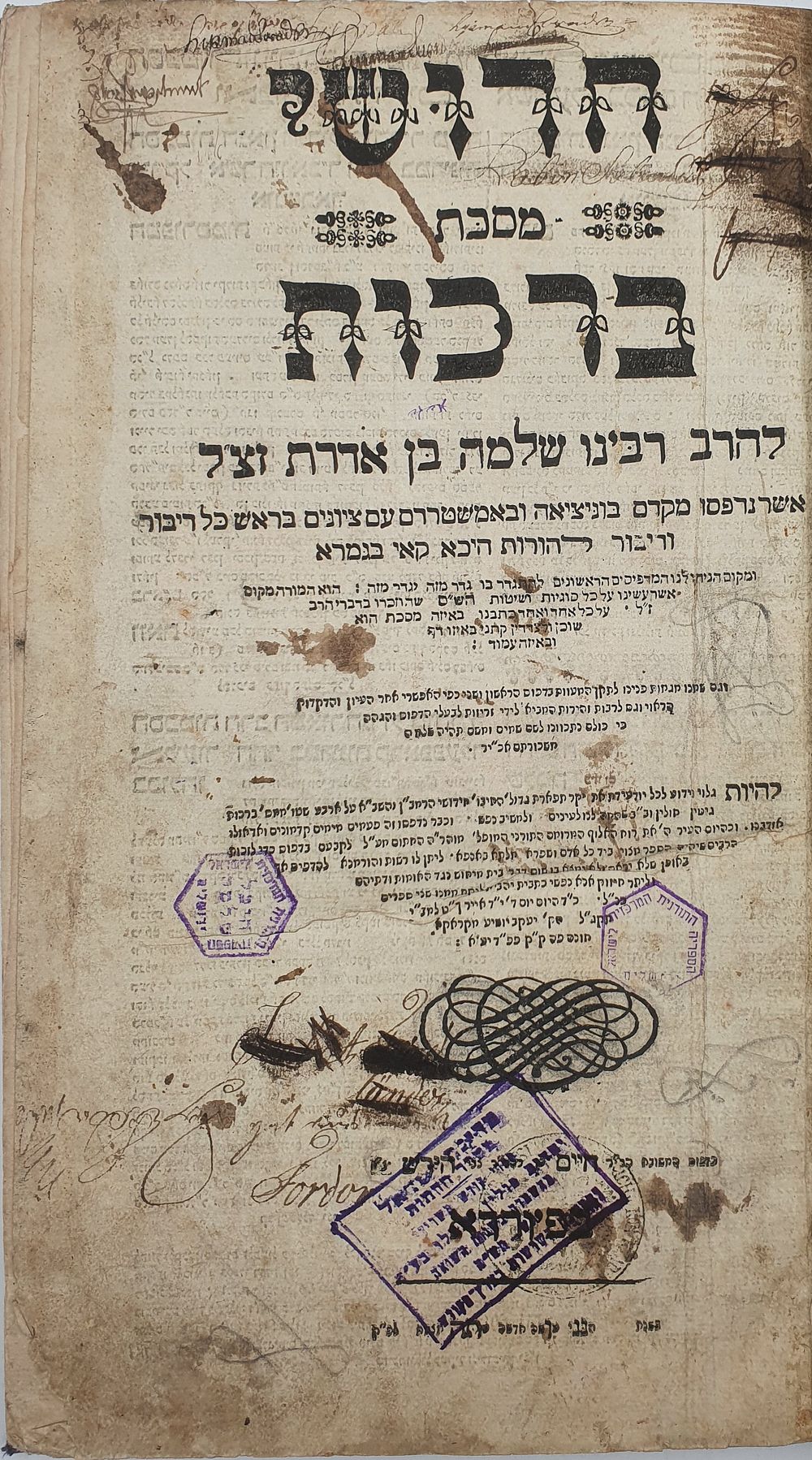 חדושי הרשב"א למסכת ברכות - דפוס פיורדא תקי"א [1751]. - חתימות חשובות רבות
. ספר חדושי מסכת ברכות 