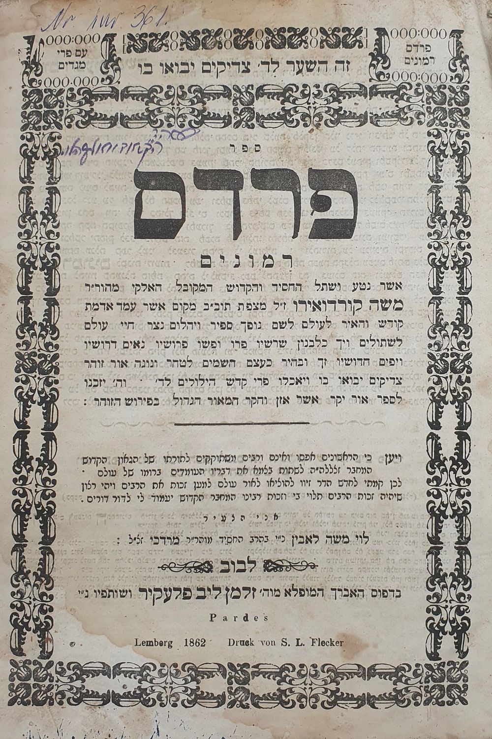 שני ספרים העותקים האישיים של הגאון רבי זאב וואלף הלוי טירנואר, אב"ד סוצ'אבה עםם הגהות בכתב יד 