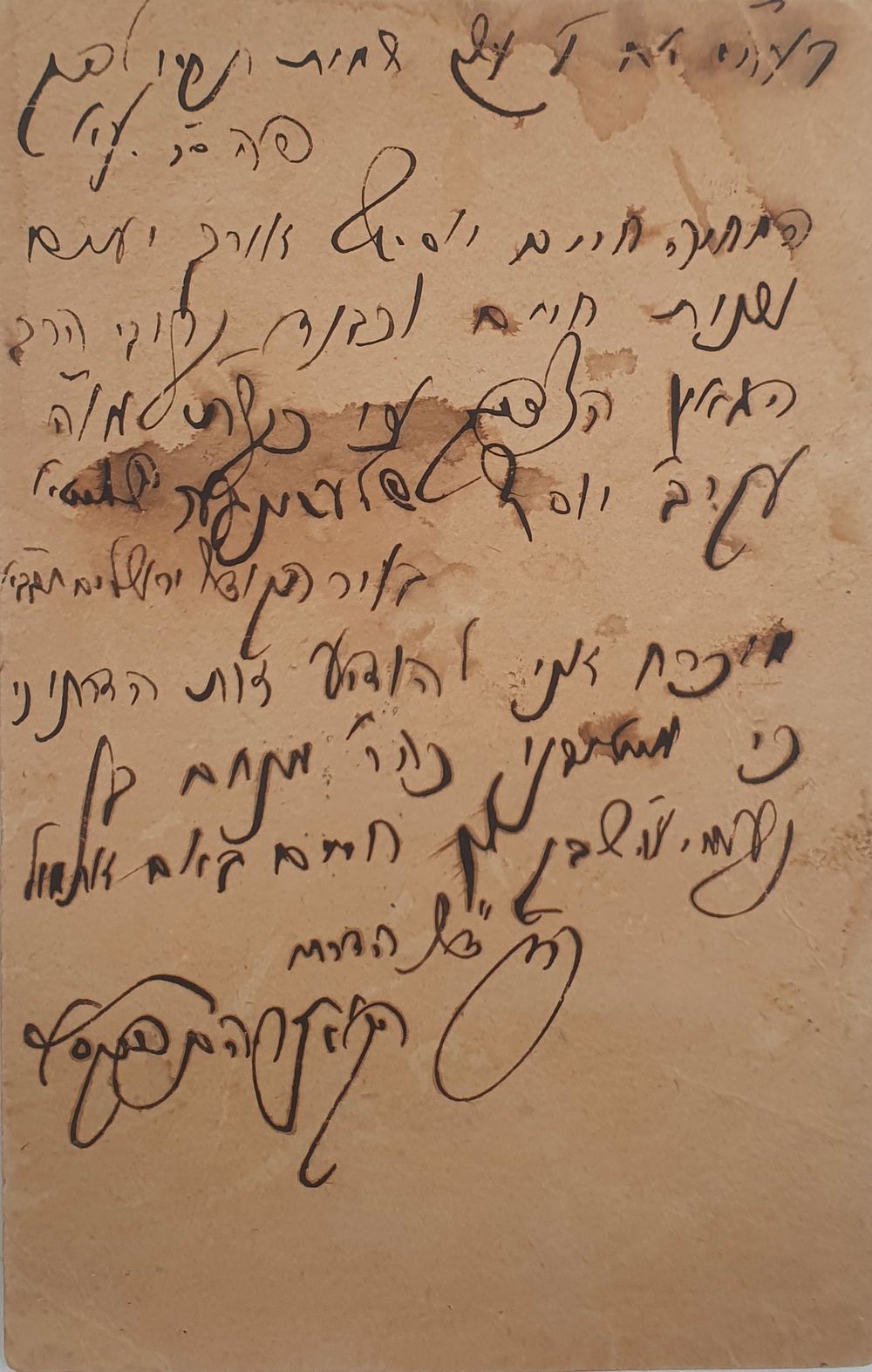 מכתב מהרב אברהם פוקס סגל אל ידידו וריעו ר' עקיבא יוסף שליזינגער בעל ''לב העיברי'' תרס"ו [1906]. . 