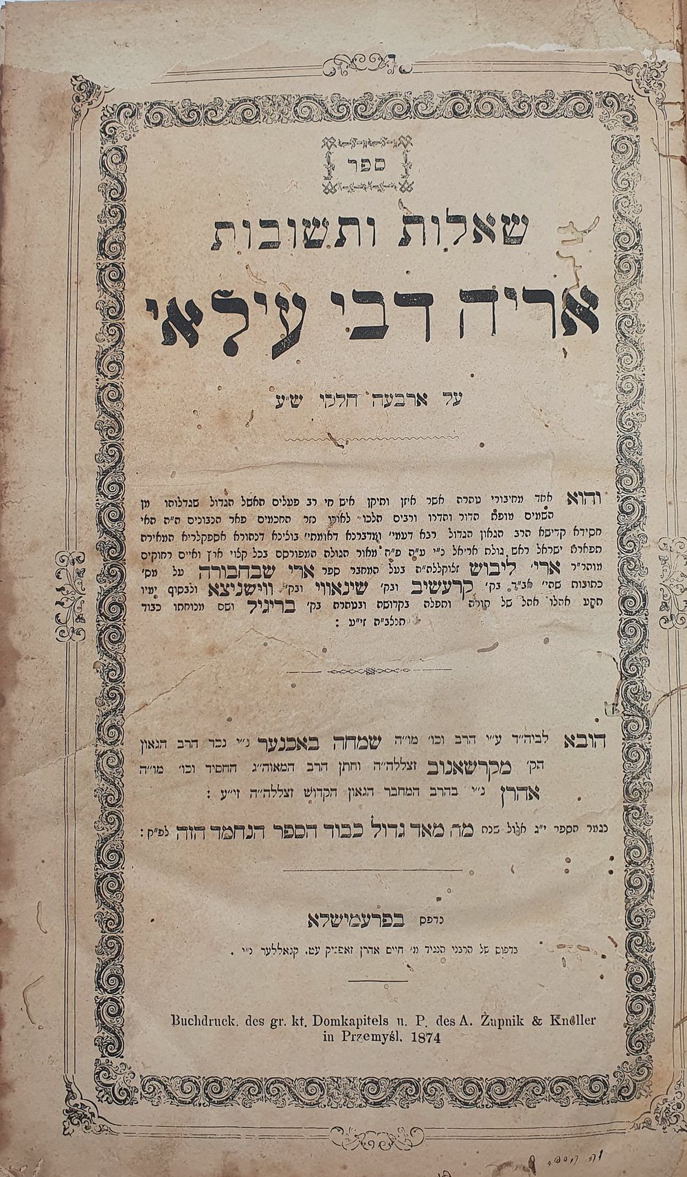 שו"ת "אריה דבי עילאי" (לחתן ה"ישמח משה") – מהדורה ראשונה, פרעמישלא, תרל"ד [1874].
. ספר שאלות 