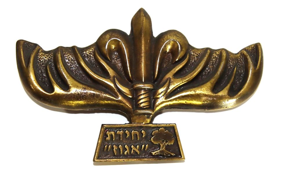 אמ- ארט | מכירה  80 | מכירת אוספים - מדליות / פלאקים צה"ל / אווזים / פילים / ינשופים / ליטוגרפיות שיר השירים ועוד .
