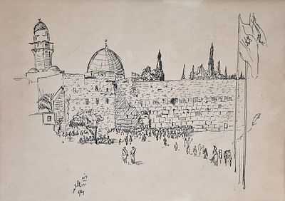 אמן לא מזוהה - " ירושלים הכותל המערבי " רישום על נייר חתום רוס מתוארך 6/67