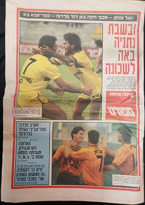 ידיעות ספורט, כדורגל, מכבי נתניה- מכבי חיפה 0:3, דצמבר 1987 וסיקור משחקים אחרים בליגה