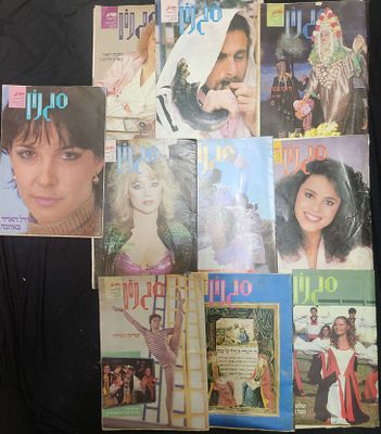 לוט 10 מוספים "סגנון" של מעריב, שנה ראשונה ושניה, 1984-5