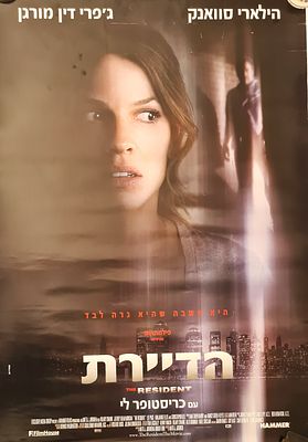 כרזה / פוסטר קולנוע - " הדיירת " בכיכובה של הילארי סוואנק . . כרזה לא ממוסגרת . מידות