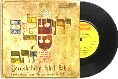 תקליט - " ירושלים של זהב " בביצוע שולי נתן .