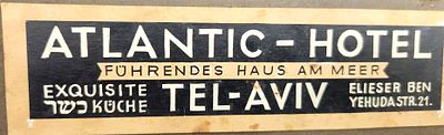 שלט קרטון עבודת הדבקה, מלון אטלנטיק בתל אביב, עברית וגרמנית (עבור אורחים ייקים), שנות ה-30 מידה 