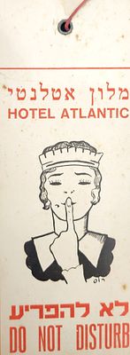 שלט לחדר אורח במלון מלון אטלנטיק ברח' בן יהודה בתל אביב, כולל איור, תרגום בגרמנית לטובת העולים 