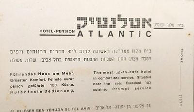 כרטיס ביקור מלון אטלנטיק ברח' בן יהודה בתל אביב, שנות ה-30