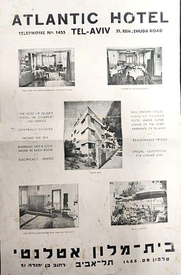 כרזה פרסומית - מלון אטלנטיק ברח' בן יהודה בתל אביב כולל צילומים, שנות ה-30 מידה 40*28 ס"מ .