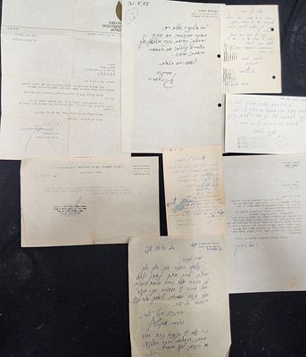 לוט 7 מכתבים - אומנים ויוצרים בתחום הציור, הפיסול, המחול והקולונוע: אריה לובין, רפאל גבעון 