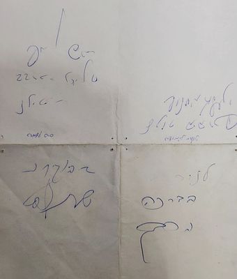 נדיר וחד פעמי - אוסף הקדשות עליו חתומים ראש הממשלה שנרצח, יצחק רבין, נשיא המדינה - שמעון פרס 