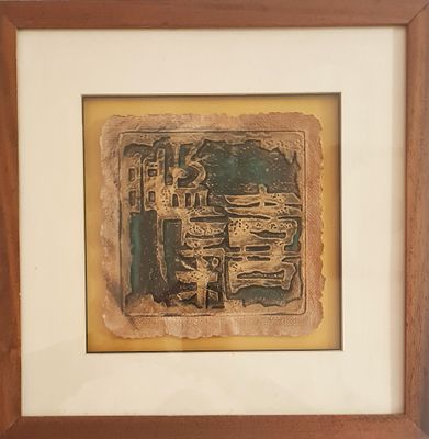 C.T.Wong - הדפס מופשט ממוסגר משני צדדיו עם זכוכית . מידות ההדפס 21X21 ס"מ , 