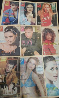 לוט 9 מגזינים של "זמנים מודרניים" עם כוכבים על השערים בראד פיט, לינור אברגי'ל, יוני וולף, גילי 