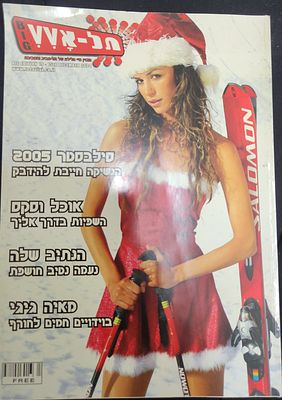 מגזין " תל אVIV " - חיי הלילה וסצנת המועדונים בתל אביב, פנתרי הלילה, 2004 .