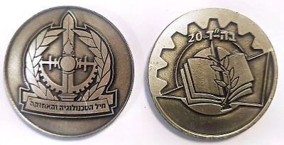 מדליה צהלית - חיל הטכנולטגיה והאחזקה - בה"ד 20 . עשויה קופר-ניקל , קוטר - 59 מ"מ 
