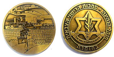 מדליה צהלית - מנהל הנהיגה - סמכות הרישוי הצבאית - בהוקרה . עשויה קופר-ניקל נחושת . קוטר - 