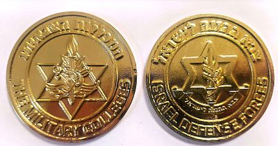 מדליה צהלית - המכללות הצבאיות . עשויה כרום ניקל מוזהב . קוטר - 59 מ"מ , משקל - 51 