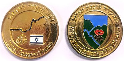 מדליה צהלית - עוצבת הגליל . עשויה קופר-ניקל מוזהב . קוטר - 58 