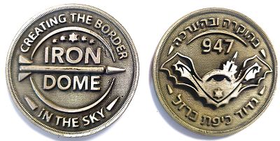 מדליה צהלית - גדוד 947 כיפת ברזל . עשויה קופר ניקל . קוטר - 70 ס"מ , משקל 73 גרם . 