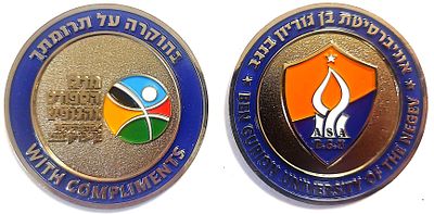 מדליה פרטית - אוניברסיטת בן גוריון בנגב , מרכז ספורט ונופש . עשויה קופר-ניקל . קוטר - 69 