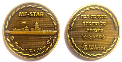 מדליה תעשייה אוירית אלתא - בערכה רבה לתרומתך להצלחת פרוייקט בל . עשויה אד מוזהב . קוטר - 40 